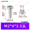 Tornillo Autoperforante de Acero Inoxidable 304 Cabeza de Cazoleta Flor de Ciruelo Gb7380 Cabeza Redonda Ranura Flor de Ciruelo Tornillo Autoperforante Tornillo M2-M6