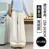 Pantalones Mochi Marrones para Mujer, Primavera y Otoño, de Cintura Alta, Caídos, Relajados, para Bajitas, Suaves, Pierna Recta Estrecha, Pierna Ancha
