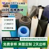 Ponte Eletrônica Espuma Ixpe Material de Folha de Espuma Ixpe 20 Vezes 1mm de Espessura Rolo Ixpe