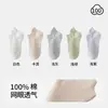 Calcetines de Verano para Mujer Algodón Puro Verano Malla Fina Transpirables 100% Algodón 10A Antibacterianos Sin Costuras Completamente de Algodón Calcetines Cortos con Talón