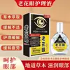 Solución Zou Run'An para el Cuidado de Ojos con Presbicia para la Fatiga Visual y Cuidado Hidratante de Ojos Distribución Mayorista