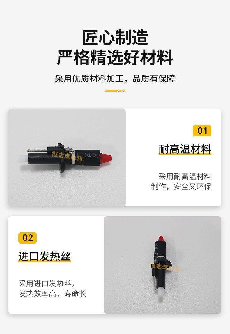 3D打印笔发热头_06.jpg