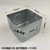 Caja Ampliable Tipo 86 Caja de Conexiones Metálica Caja para Tubo Conduit KBG Caja de Alambre de Hierro Caja Oculta Caja de Interruptor Caja para Portalámparas Pre-empotrada Caja con Base de Acero