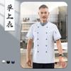 Roupas finas de chef para o verão manga curta respirável hotel restaurante refeitório cozinha roupas de trabalho masculinas verão panificação roupas femininas