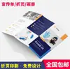Manuales de Teléfonos Móviles y Productos Electrónicos, Impresión a Caballete, Tarjetas de Postventa, Folletos, Papel de Tapa Dura, Impresión a Color, Menús