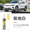Lápiz de retoque Id.4 Crozz en Blanco Polar, una Herramienta Especializada para Reparar Rayones en Coches