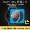 Adequado para Película de Relógio Cmf Watch Pro 2 Cmf Watch Pro2 Artefato de Posicionamento Secundário Película de Vidro