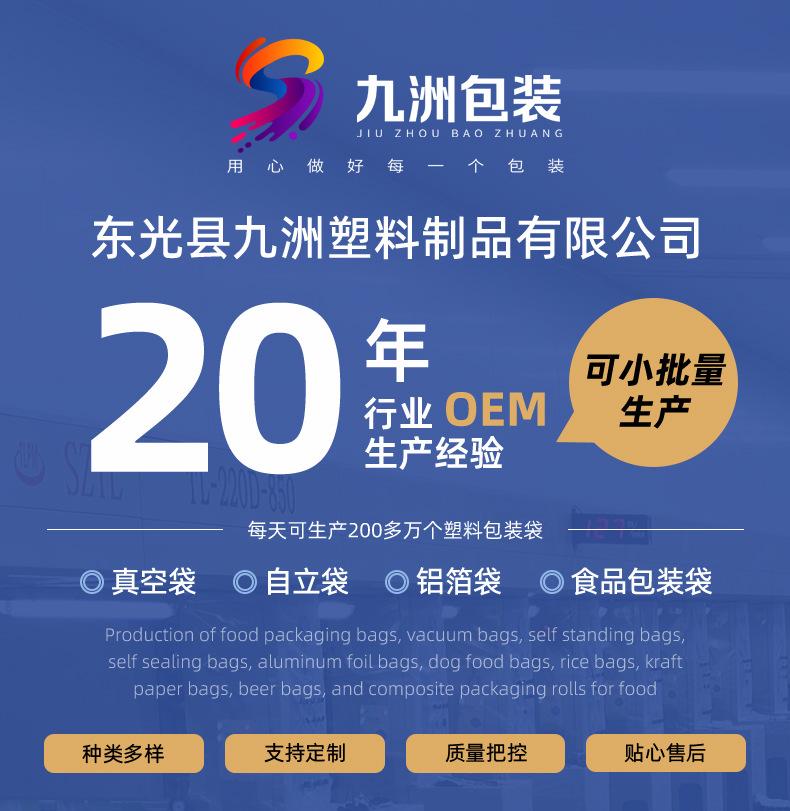 产品1-东光县九洲塑料制品有限公司_02