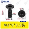 Tornillo de Acero Inoxidable 304 Cabeza Avellanada Zinc Negro Torx Gb2673 Tornillo Mecánico Cabeza Plana Torx M2M3M4M5M6M8