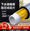 Hoja de Algodón Auto-Adhesivo Aislante de Sonido y Amortiguación para Desagüe, Baño, Extracción de Inodoro, Hoja de Algodón Auto-Adhesiva Absorbente de Sonido y Reductora de Ruido