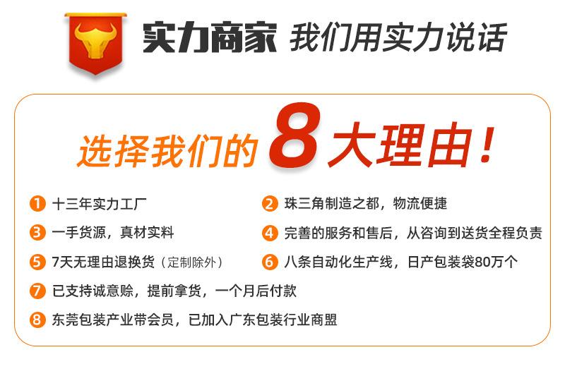 ＰＥ包装袋详情页2-1_04