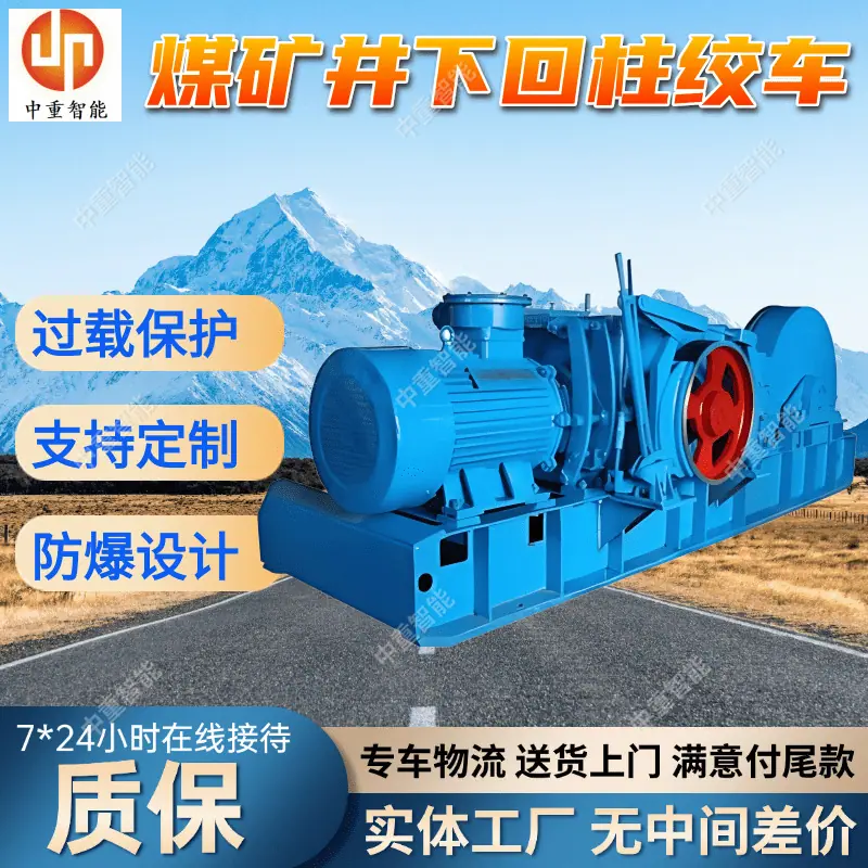 回柱绞车(6).png