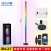 Nova luminária de chão RGB de cor mágica com emendas, LED de três estágios com emendas, lâmpada de atmosfera com captação de som, lâmpada de ritmo musical de canto
