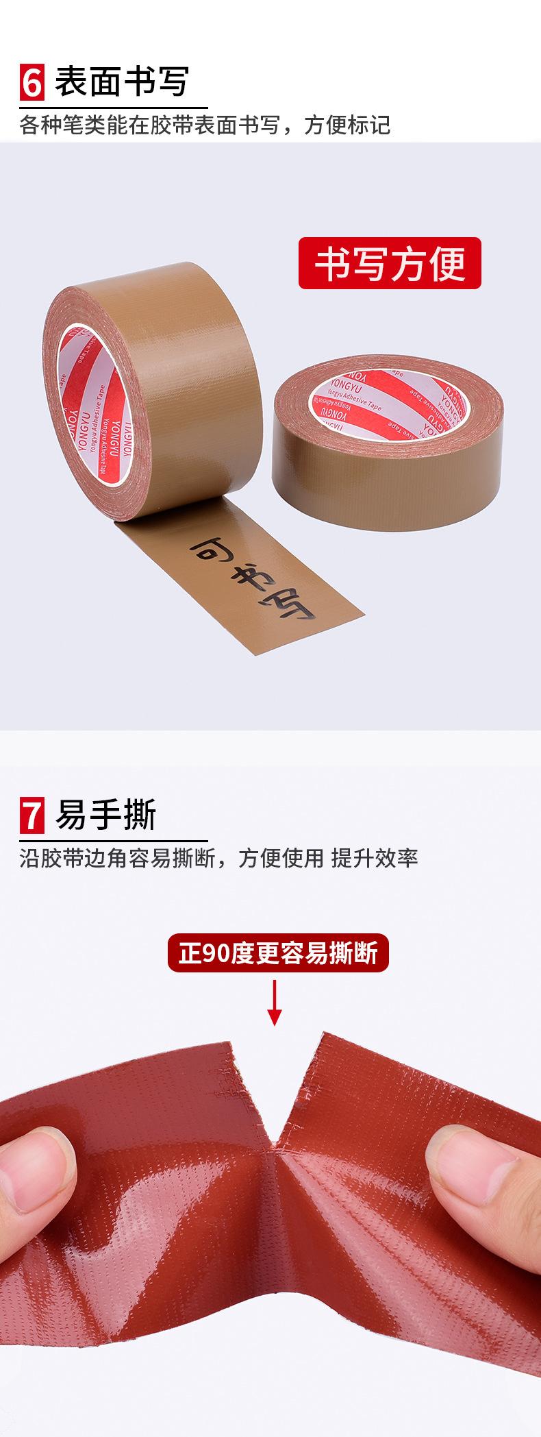 粘品汇1688布基胶带详情_08.jpg