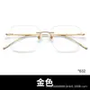 Óculos sem aro anti-luz azul, cool e estilosos, armação ultraleve de titânio puro, podem ser equipados com lentes de grau, estilo durão de negócios 0632