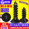 Tornillos Autorroscantes de Acero Inoxidable 201 con Cabeza Avellanada Hexagonal Negros Tornillos Autorroscantes de Cabeza Plana Hexagonal de Zinc Negro M3M4M5
