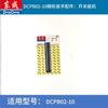 Dongcheng Dcpb05-10Ek Ratchet de Carga con Batería de Litio Ensamblaje de Cabezal de Ratchet Caja de Engranajes Rotor Estator Accesorios