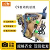 Maquinaria de Ingeniería Accesorios para Excavadora Marca Nueva Segunda Mano Original Grupo de Motor C9 Ensamblaje de Motor