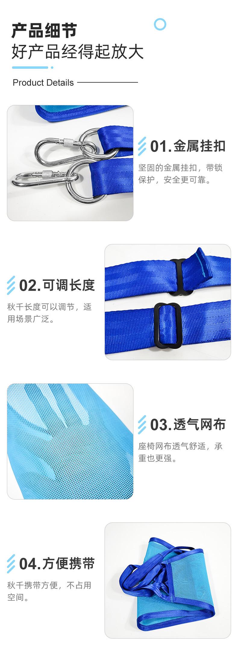 网布秋千详情_04.jpg