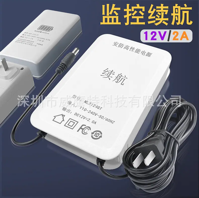 监控电源12V2A防水室外户外摄像机防水电源可带大功率监控断