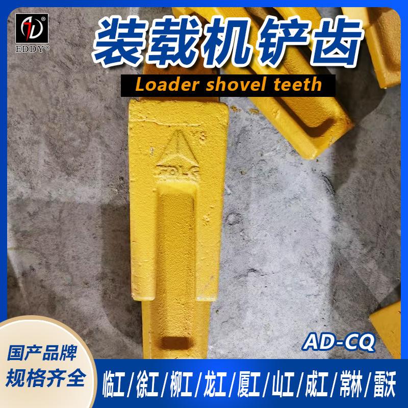 装载斗齿10.jpg