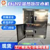 Dispensador a Prueba de Explosiones de Acero Inoxidable para Arroz Caliente y Agua Potable Ybhzd8-3/127F(a) Máquina Todo en Uno a Prueba de Explosiones para Minería, Arroz Caliente y Agua Potable