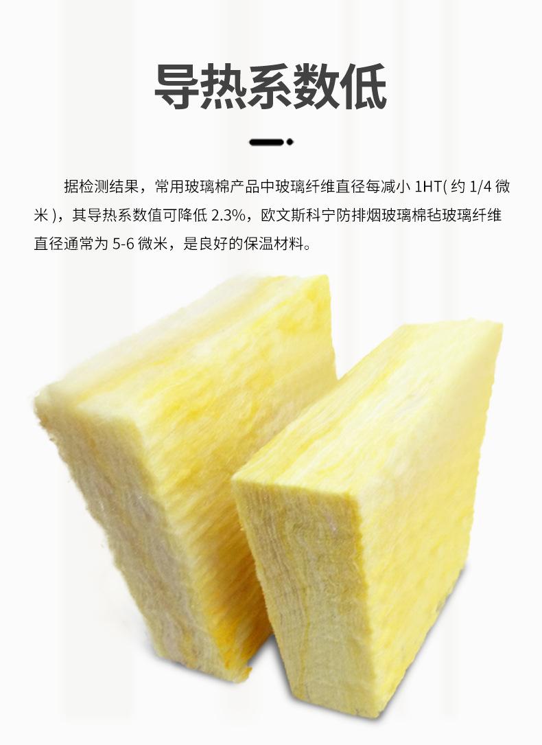 欧文斯科宁防排烟玻璃棉