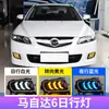 Aplicable a 06 07 08 09 Mazda 6 antiguo-luz de circulación diurna seis caballos viejos luz antiniebla luz de circulación diurna LED modificada