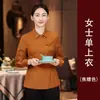 Roupa de Trabalho para Garçom Feminina Manga Longa Outono e Inverno Conjunto de Camisa Restaurante de Chá com Leite Restaurante Ocidental Restaurante de Hot Pot Restaurante de Fast Food Roupa de Trabalho