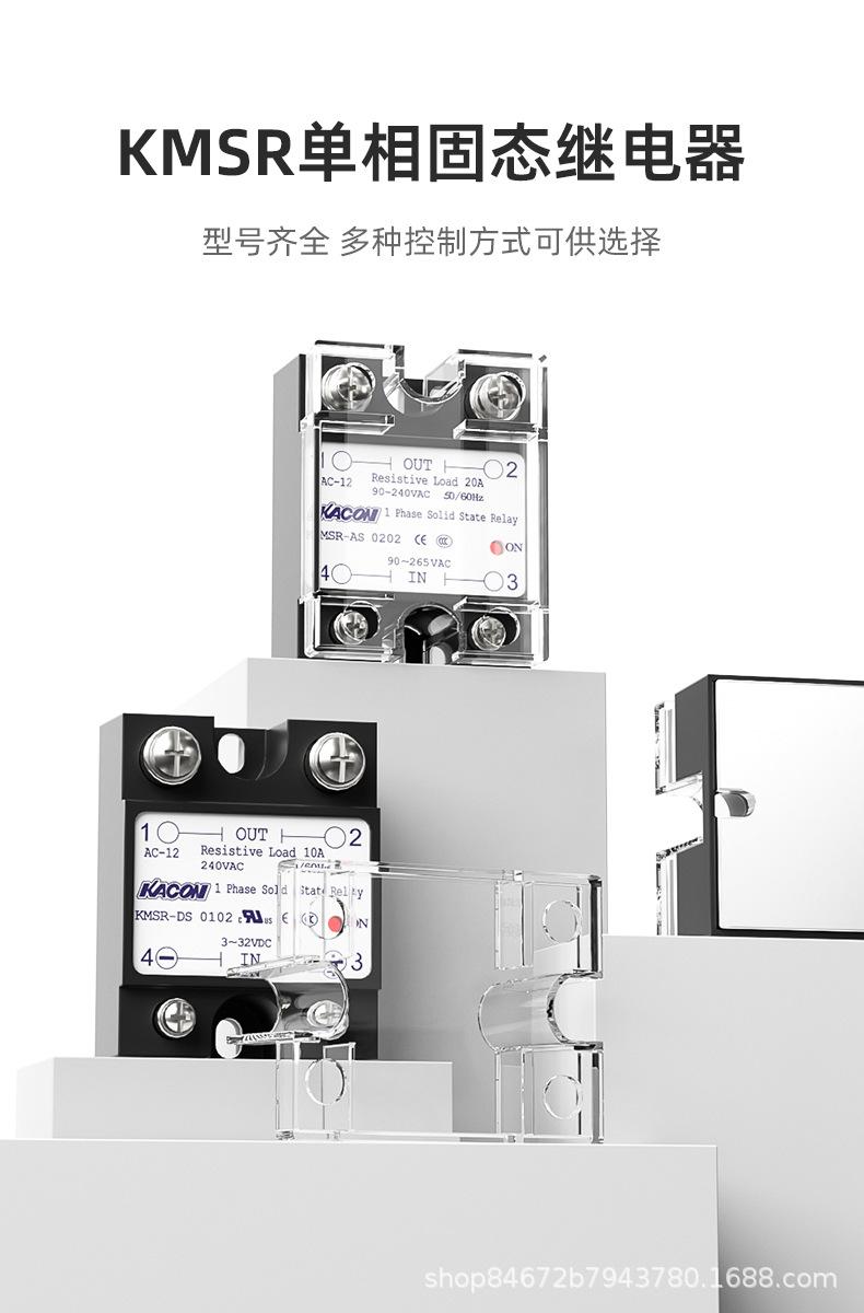 KMSR-单相详情_01.jpg