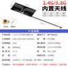 Antena fpc integrada 2.4G/5G/5.8G módulo inteligente para el hogar IoT antena wifi Bluetooth ZigBee