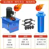 Unidad de potencia hidráulica conjunto de cilindro sistema hidráulico juego completo de accesorios manual automática prensa hidráulica modificación posible