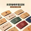 Mangas para Tazas de Papel Corrugado Desechables de Comercio Exterior Transfronterizo Hechas a Medida Mangas para Tazas de Café y Té de Leche de Papel Kraft para Llevar Hechas a Medida