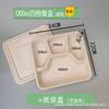 Lonchera para Estudiantes Caja de Empaque Desechable Multicompartimento Caja de Pulpa Biodegradable Ecológica Plato de Cena de Tres Compartimentos Cuatro Compartimentos Cinco Compartimentos Seis Compartimentos