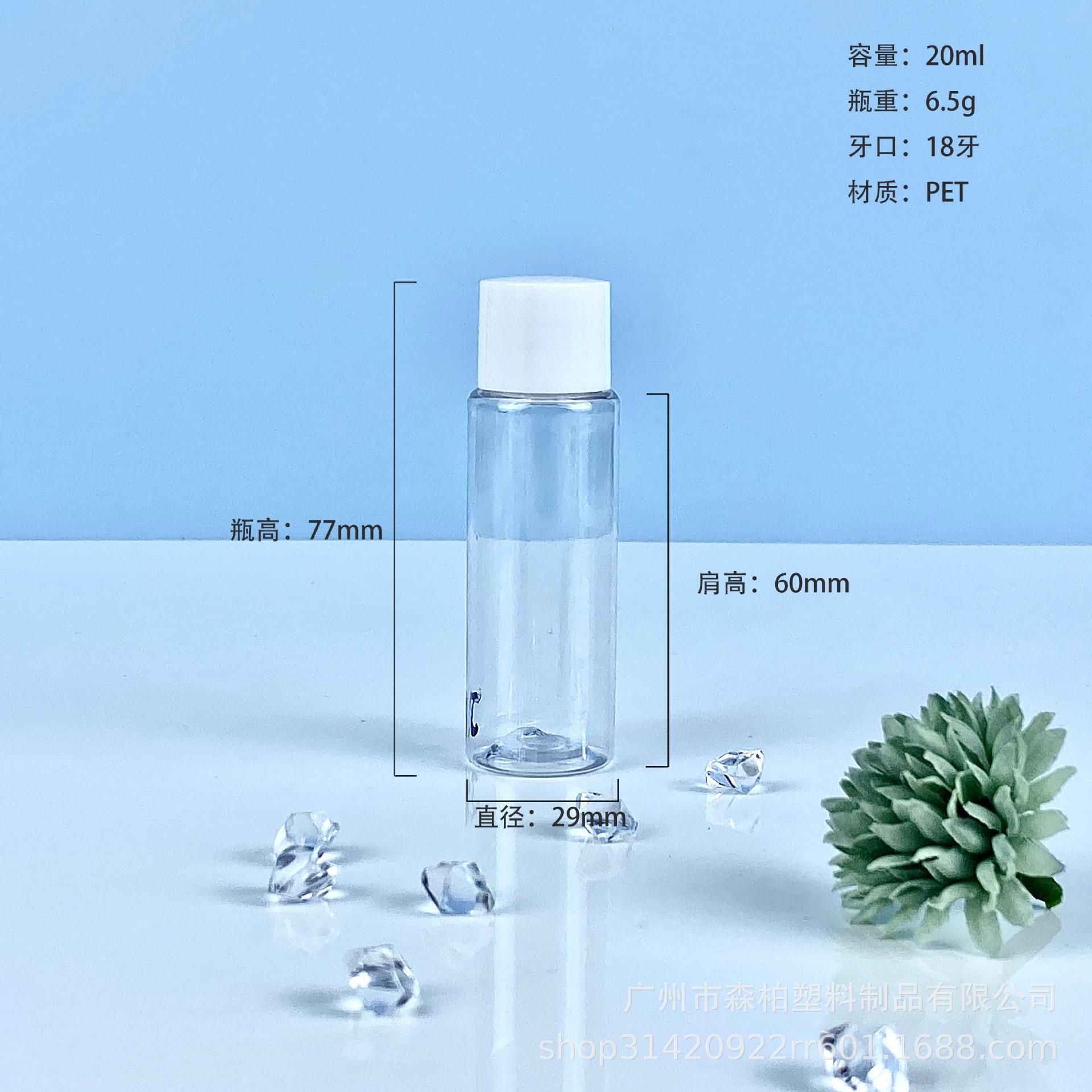 20ml.jpg