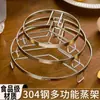 Rejilla para Cocinar al Vapor de Acero Inoxidable, Rejilla para Ollas, Base Aislante del Calor para Ollas de Cocina, Rejilla Universal Engrosada de Grado Alimenticio, Estante de Almacenamiento, Multifuncional