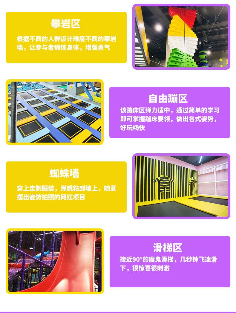 国内蹦床_05.jpg