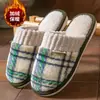 Pantuflas de algodón mujer invierno tacón alto interior hogar cuadros simple cálido doméstico antideslizante pareja más terciopelo hombre