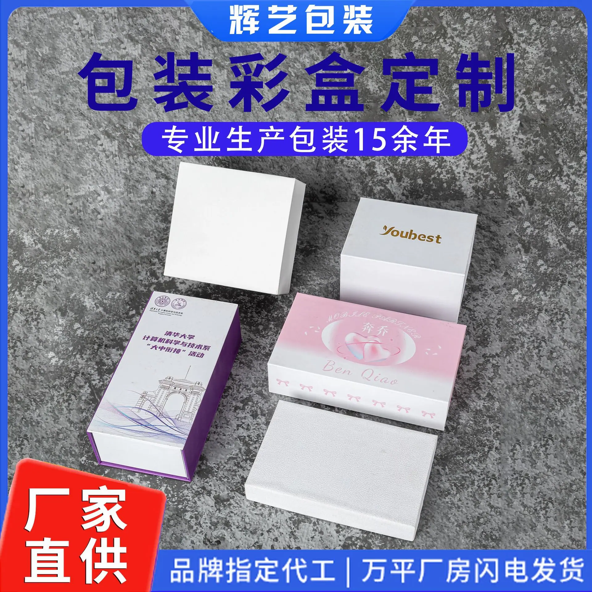 彩盒4