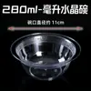 Tazón Desechable Tazón de Cristal de Aviación Cuchara Plástico Duro de Grado Alimenticio para el Hogar Tazón para Fondue Tazón para Sopa Tazón para Snacks Tazón para Salsas