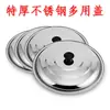 Tapa de Olla de Acero Inoxidable para el Hogar Tapa para Wok al Vapor Tapa Plana para Olla Tapa Universal para Olla del Hogar