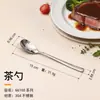 Cuchillo y Tenedor para Bistec de Acero Inoxidable 304L, Cucharita de Café, Cuchara Sopera Redonda, Vajilla Doméstica Transfronteriza, Tenedor para Fruta de Hotel, Cuchara para Servir