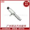 Para Hyundai árbol de levas válvula VVT válvula de control de aceite solenoide de válvula variable 24355-2E100
