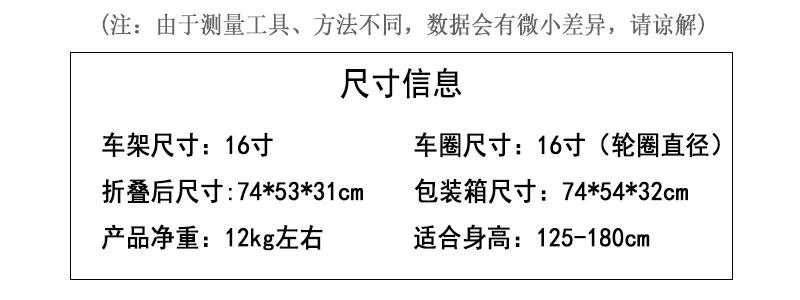 16寸清爽具体信息