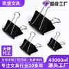 En stock Clip de cola larga negro en caja Carpeta de oficina empresarial clip para tickets clip de cola larga triangular simple clip de cola de milano venta al por mayor