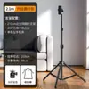 Soporte para Teléfono Móvil Transmisión en Vivo Juego Completo Telescópico Douyin Foto Viaje Plegable Mesita de Noche Perezoso Disparo Cenital Trípode de Piso