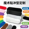 Cierres de Velcro de Colores Personalizados, Película Termofusible Blanca y Negra, Cinta de Velcro de Nylon Autoadhesiva, Hecho Bajo Pedido