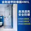 Película anti-explosión de vidrio importado para duchas, ventanas y puertas de baño, película de vidrio templado anti-explosión y anti-astillamiento, pegatinas para uso doméstico