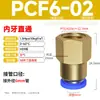 Conector Rápido de Tubo de Ar Zhuoji Latão Fio Interno Rosca G Interna Passante Pcf6-01/8-02/10-03/12-04
