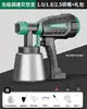 Pistola de Pintura Elétrica Floresta Verde Máquina Tudo-em-Um para Tinta Pedra Real, Tinta Látex, Lata de Spray, Pistola de Spray Específica para Carros Pequenos
